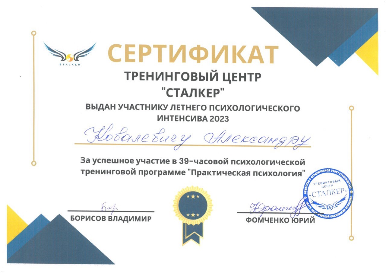 Интенсив-2023